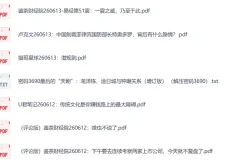 全网付费文章-大佬文集圈 学习先锋 精选研报 6月13日更新，手慢无