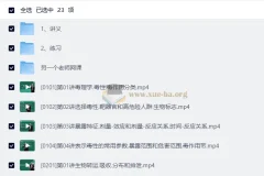 【卫生毒理学】徐晓鸥 20课时+讲义+习题