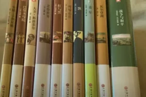 100部名著精读笔记