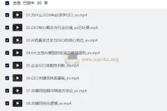 2026年企业GEO从被AI收录到被AI推荐