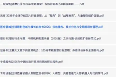 全网付费文章-大佬文集圈 学习先锋 精选研报 7月3日更新，手慢无