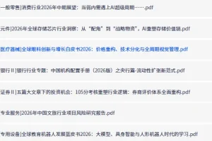 全网付费文章-大佬文集圈 学习先锋 精选研报 7月3日更新，手慢无