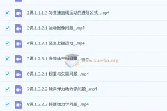 2027高三高考物理 莫慌年 一轮