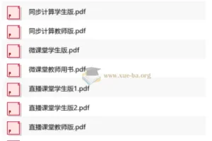 2027初中数学 勤学早直播课堂 9年级上下册