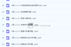 2027高三高考物理 莫慌年 一轮