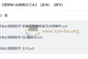 2027 高考数学 必刷题合订本