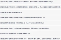 全网付费文章-大佬文集圈 学习先锋 精选研报 6月24日更新，手慢无