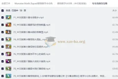 Monster.Math.Squad怪物数学小分队