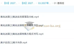 2027 高三高考化学 张苗苗 一轮暑假班