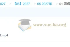 2027 高三高考生物 谢一凡 一轮A+暑假班