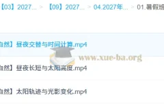 2027高三高考地理 林潇 一轮暑假班