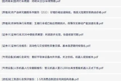 全网付费文章-大佬文集圈 学习先锋 精选研报 6月30日更新，手慢无