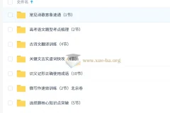 2027高中高二语文 乘风 上学期