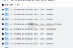 2027 金考卷小题狂练 （高考）（9科全）（新高考版）