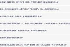 全网付费文章-大佬文集圈 学习先锋 精选研报 7月7日更新，手慢无