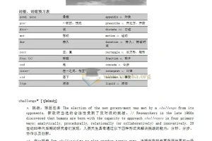 新东方考研英语词汇词根+联想记忆法 乱序版 [pdf]