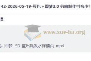 豆包＋即梦3.0 剪映制作抖音小红书儿童绘本龟兔赛跑视频
