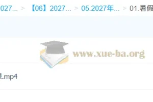 2027 高三高考生物 谢一凡 一轮A+暑假班