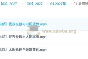 2027高三高考地理 林潇 一轮暑假班
