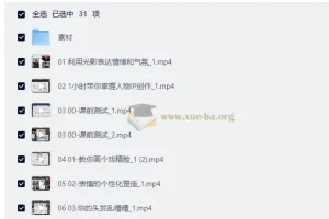 手绘就业提高班