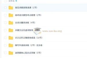 2027高中高二语文 乘风 上学期