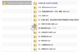 AIGC仿真人 合欢宗 短剧教学