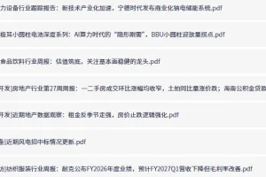全网付费文章-大佬文集圈 学习先锋 精选研报 7月7日更新，手慢无
