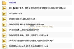 AIGC精品仿真人剧豢龙人全流程制作解析