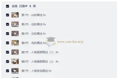 幻想类古风手绘视频课程