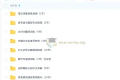 2027高中高一语文 乘风 上学期