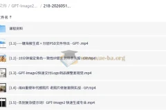 GPT-Image2电商视觉大片实战课，一键出图高效出片，彻底告别手动繁琐修图