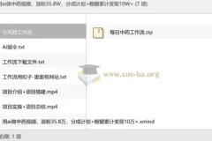 用ai做中药视频，涨粉35.8W，分成计划+橱窗累计变现10W+