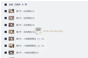 幻想类古风手绘视频课程
