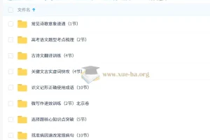 2027高中高一语文 乘风 上学期