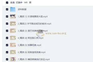 彭老师英语外刊精读课