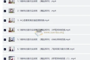 【吕丽】望诊诊断课程