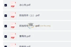 中国名人传记文学