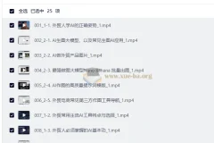 外贸AI应用实战