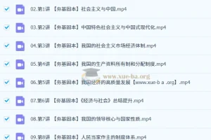 2027高三高考政治 秦琳 一轮暑假班