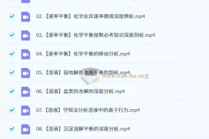 2027年高中高二化学 郑瑞 暑假班