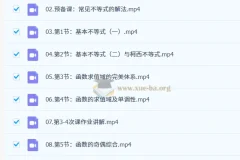 2027高三高考数学 数心引力 一轮