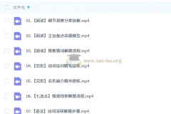 2027高三高考英语 朱汉琪 暑假班