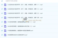 2027高三高考政治 朱法垚 一轮暑假班