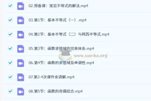 2027高三高考数学 数心引力 一轮