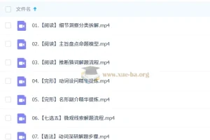 2027高三高考英语 朱汉琪 暑假班