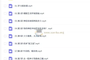 2027高中高二生物 周云 一轮A+暑假班