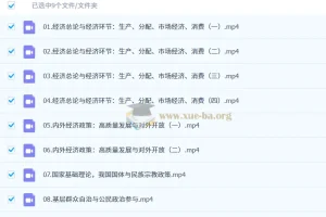 2027高三高考政治 朱法垚 一轮暑假班