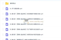 2027高中高二历史 刘莹莹 暑假班