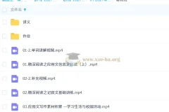 2027高中高一英语 龙坚 一轮暑假班