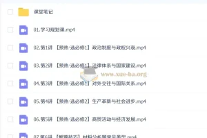 2027高中高二历史 刘莹莹 暑假班